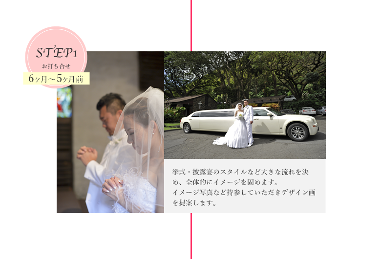 YORIKO FASHION'SYSTEM ＼ wedding ＼ 山﨑賴子