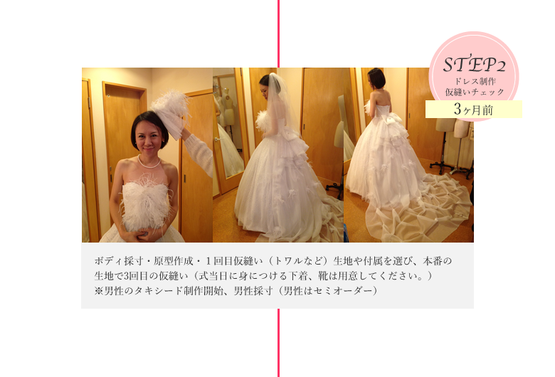 YORIKO FASHION'SYSTEM ＼ wedding ＼ 山﨑賴子